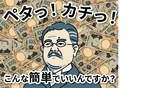 UTエージェント株式会社(関西北陸CS_大阪AU)《SUSDC》S_東淀川エリアの求人情報ページへ
