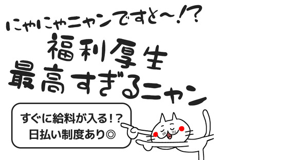 UTエージェント株式会社(関西北陸CS_大阪AU)《SUSDC》SB_星田エリアの求人情報ページへ