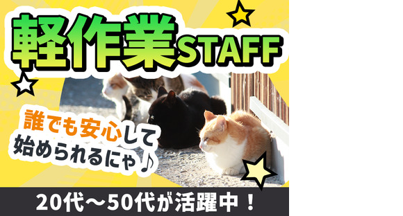 UTエージェント株式会社(関西北陸CS_阪神AU)《SUSKC》I_学園都市エリアの求人情報ページへ