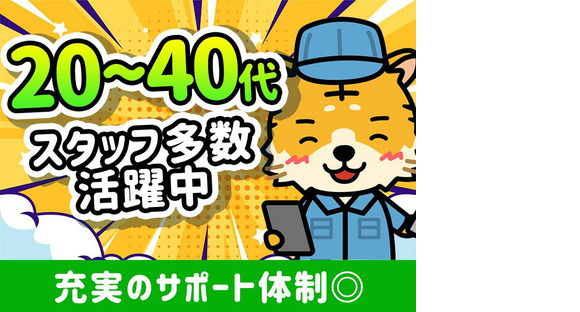 UTエージェント株式会社(関西北陸CS_大阪AU)《JVPW1C》VPW1の求人情報ページへ