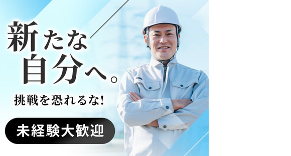UTエージェント株式会社(京滋AU)《JMZY1C》MZY1の求人情報ページへ