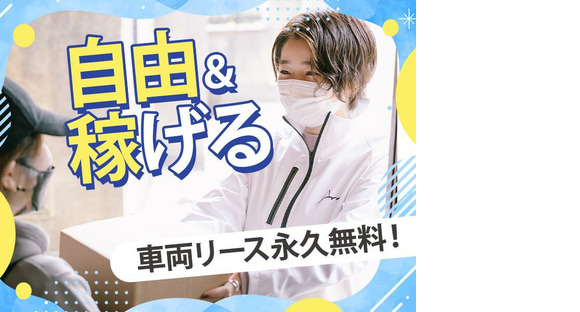 株式会社Anne.　海老名エリア_1の求人情報ページへ