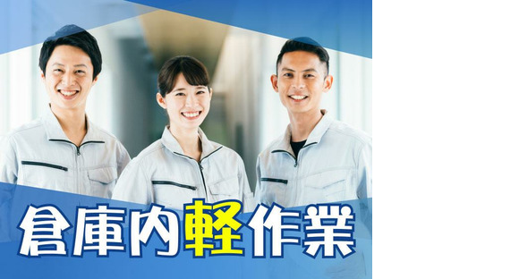 株式会社トーコー新潟支店/72506007の求人情報ページへ