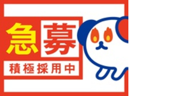 株式会社ホットスタッフ大分中央の求人情報ページへ