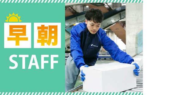 SGフィルダー株式会社 大阪エリア/W23906-105の求人情報ページへ