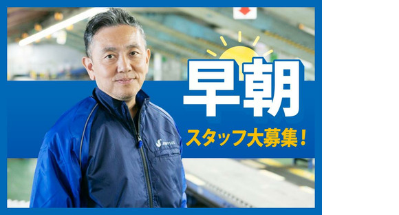 SGフィルダー株式会社 大阪エリア/W23933-103の求人情報ページへ