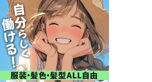 エヌエス・ジャパン株式会社　小山エリア/om03RGの求人情報ページへ