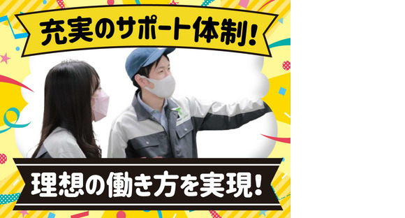 UTエイム株式会社《AWAC1C》の求人情報ページへ