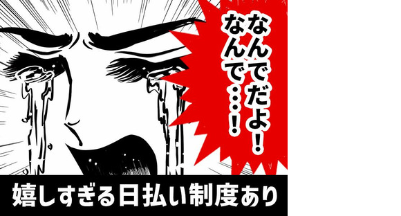 UTエージェント株式会社(関東CS_さいたま・京浜AU)《JMUV1C》MUV1の求人情報ページへ