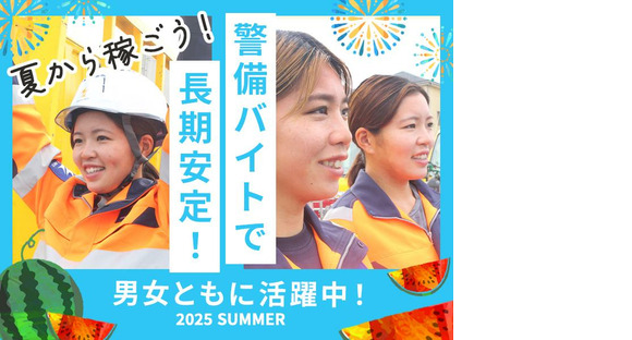 味美営業所　稲沢市の求人情報ページへ