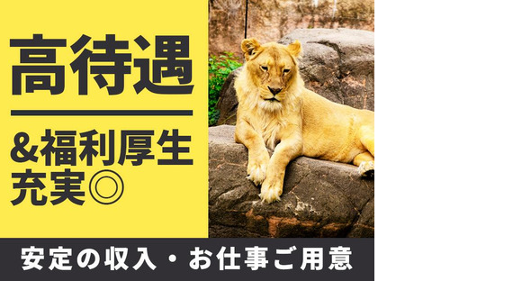 UTエージェント株式会社(関東CS_さいたま・京浜AU)《JBVO1-PC》BVO1-Pの求人情報ページへ