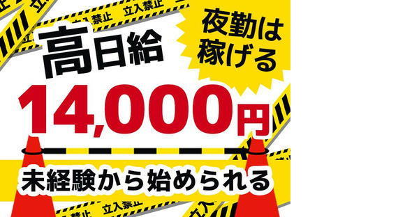 株式会社EXP 長津田エリアの求人情報ページへ