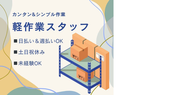 株式会社HPS　第1事業部　1-190の求人情報ページへ