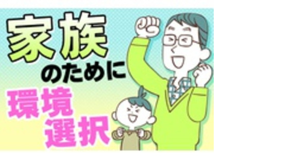 髙橋電業株式会社の求人メインイメージ