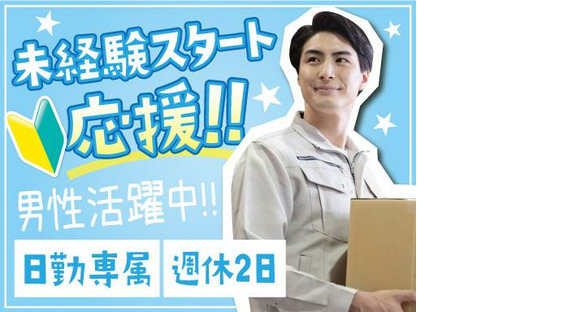 株式会社トーコー神戸支店/KBMT26518357の求人情報ページへ