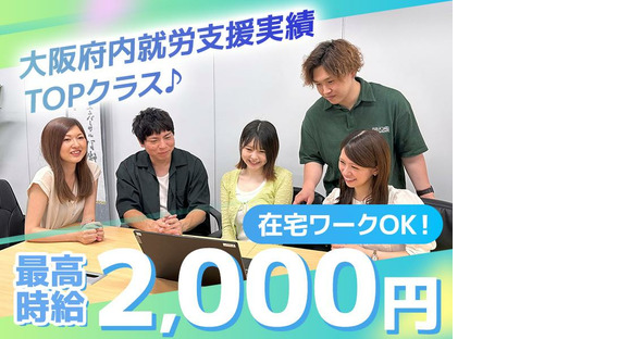 リアン内本町の求人情報ページへ
