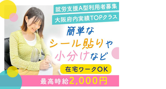 リアン内本町の求人情報ページへ