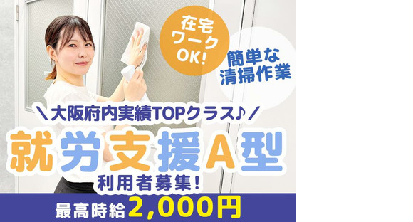 リアン内本町の求人情報ページへ