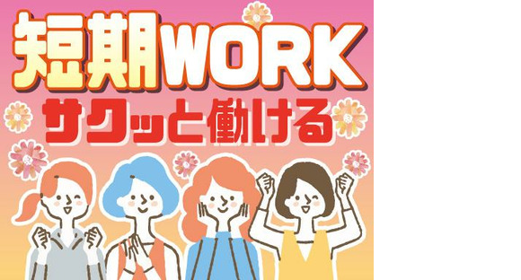 株式会社トーコー神戸支店/KBMT26518276の求人情報ページへ