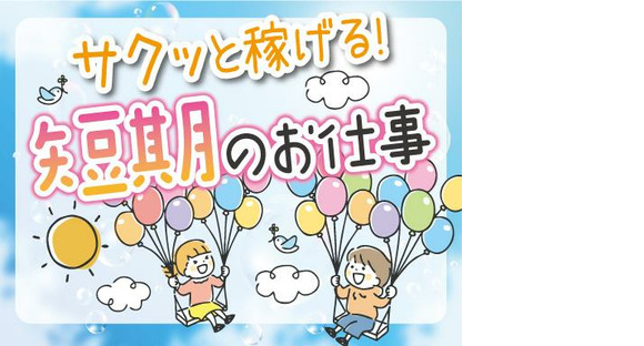 株式会社トーコー神戸支店/KBMT26518390の求人情報ページへ
