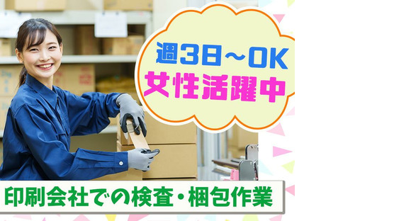 八潮第一工場_02の求人情報ページへ