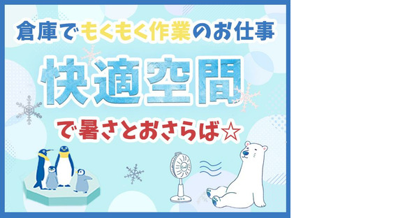 株式会社プロスタッフ　プラスチック製品　組立・加工・検査②(2507kr009)の求人情報ページへ