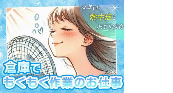 株式会社プロスタッフ 電子機器の組立②（2505kr004）の求人情報ページへ