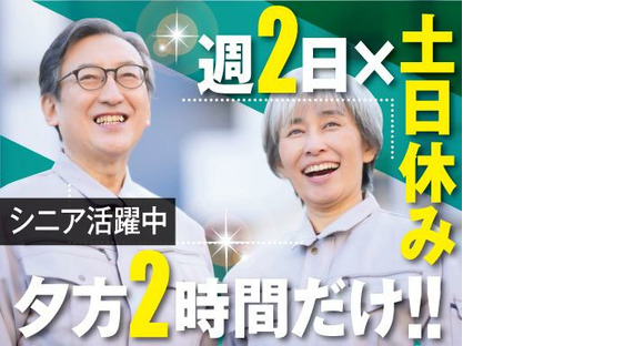 株式会社トーコー神戸支店/KBMT26518411の求人情報ページへ