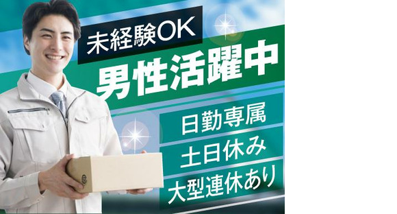株式会社トーコー神戸支店/KBMT26518467の求人情報ページへ