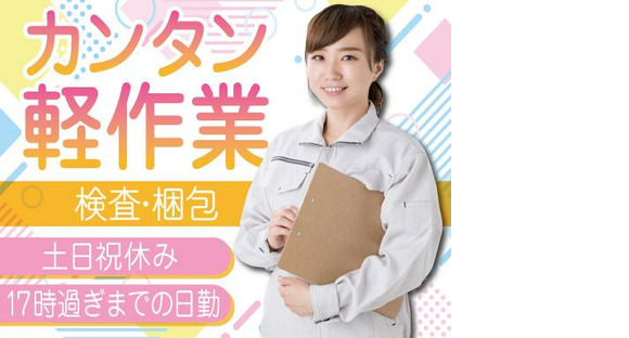 株式会社トーコー神戸支店/KBMT26518469の求人情報ページへ