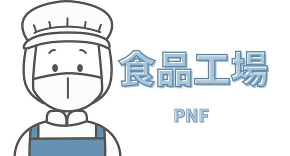 株式会社PNF/106001の求人情報ページへ