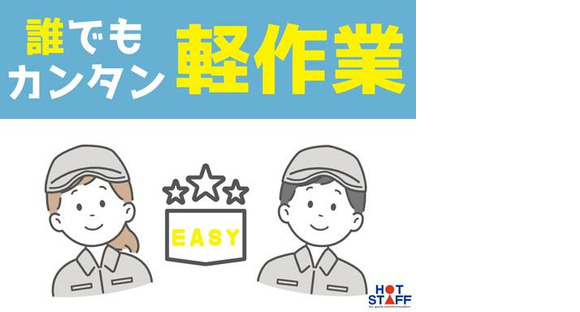 株式会社ホットスタッフ北九州の求人情報ページへ
