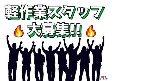 株式会社ホットスタッフ北九州の求人情報ページへ