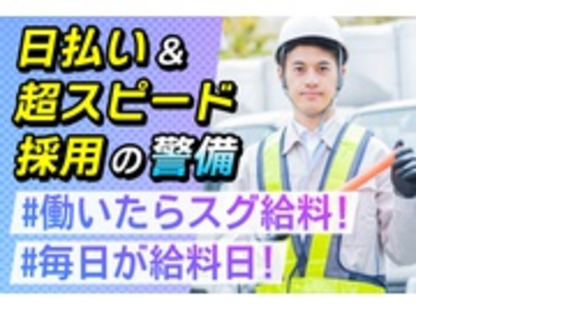 株式会社　太陽総業の求人メインイメージ