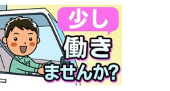 山岸運送株式会社の求人情報ページへ