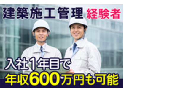田中建設株式会社の求人情報ページへ