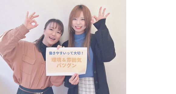 株式会社ヒューマンアイ/C00414の求人情報ページへ