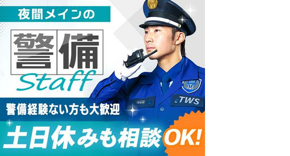 東洋ワークセキュリティ株式会社 仙台営業所 夜間警備 東照宮エリア[404]の求人情報ページへ