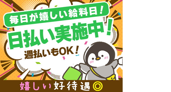 NXキャリアロード株式会社/(Amazon名古屋みなとFC)_名古屋エリア_2507の求人情報ページへ