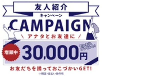 株式会社綜合キャリアオプションの求人情報ページへ