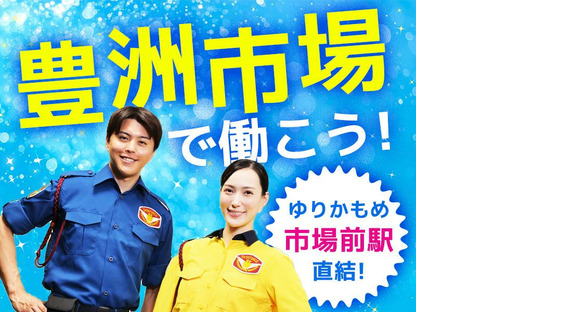 テイケイ株式会社 りんかい支社 神田(東京)・水道橋・永田町エリアの求人情報ページへ