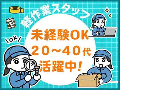 株式会社ホットスタッフ行橋[250752490022]の求人情報ページへ