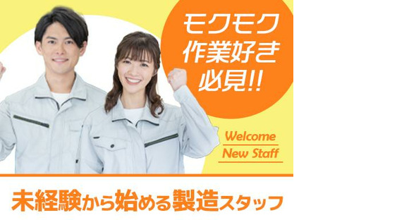 株式会社ホットスタッフ行橋[250752490027]の求人情報ページへ