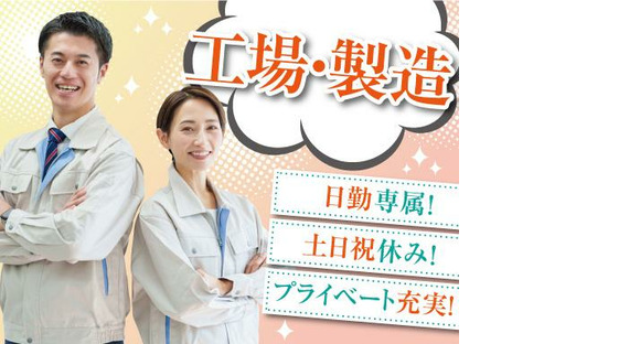株式会社トーコー神戸支店/KBMM26518341の求人情報ページへ
