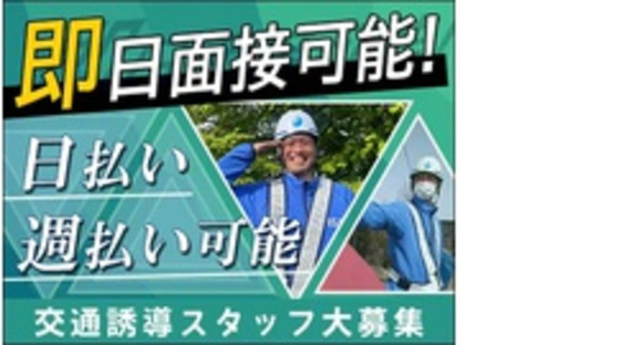 株式会社第二章(転職相談事業部)の求人情報ページへ