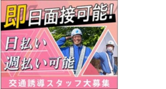 株式会社第二章(転職相談事業部)の求人情報ページへ