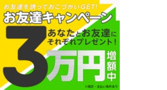 株式会社綜合キャリアオプションの求人情報ページへ