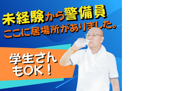 株式会社ゼンコ―サービス柏支社_ハーフ勤務_つくばエリアの求人メインイメージ