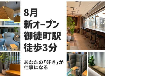 ポールトゥウィン株式会社 新センター_01/S60D-001の求人情報ページへ