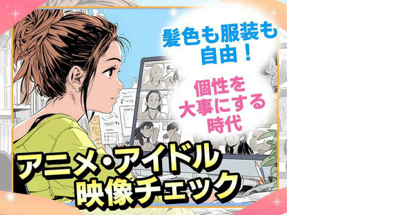 ポールトゥウィン株式会社 新センター_06/S60D-001の求人情報ページへ